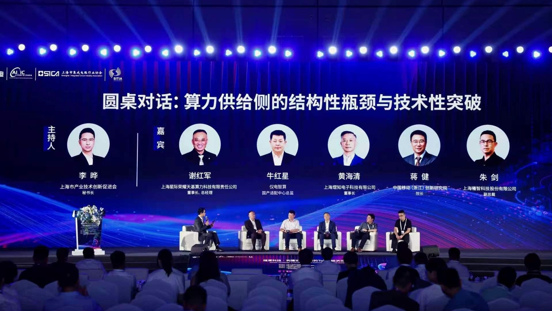 专家热议天地协同算力新生态，天基算力应用场景亮相WAIC