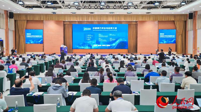 2026中国算力平台与应用大会在新疆喀什举办