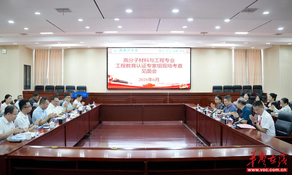 湖南工学院应用型人才培养的奋进之路