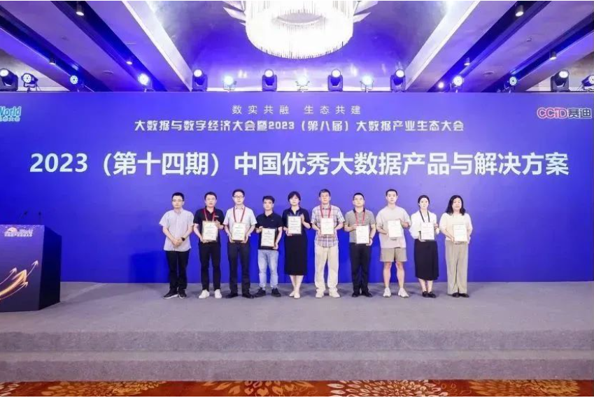 PG电子连续8年入选“2023中国大数据企业50强”